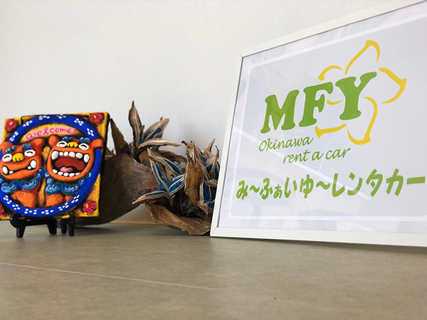 MFY（みーふぁいゆー）沖縄レンタカー西表島店